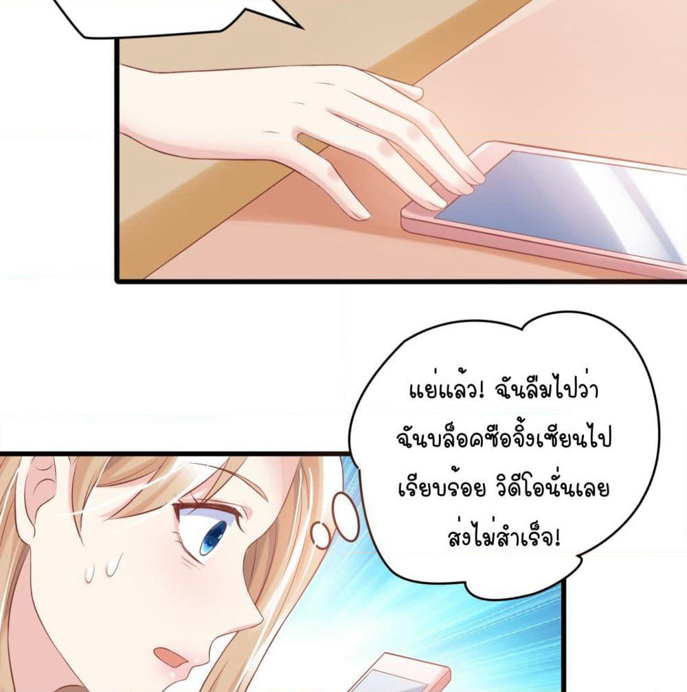 Contract Sweet Pet Don't Want To Run Away from Hot Mom page 14