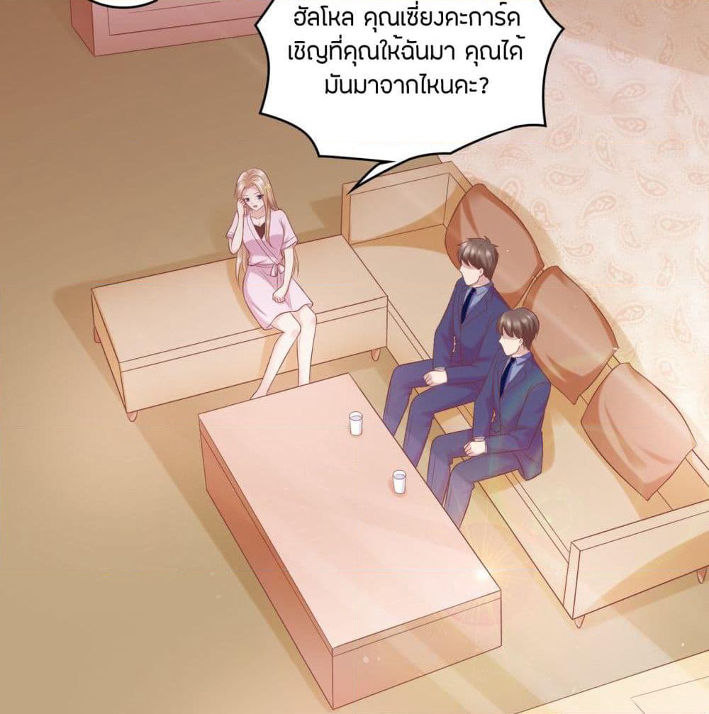 Contract Sweet Pet Don't Want To Run Away from Hot Mom page 17