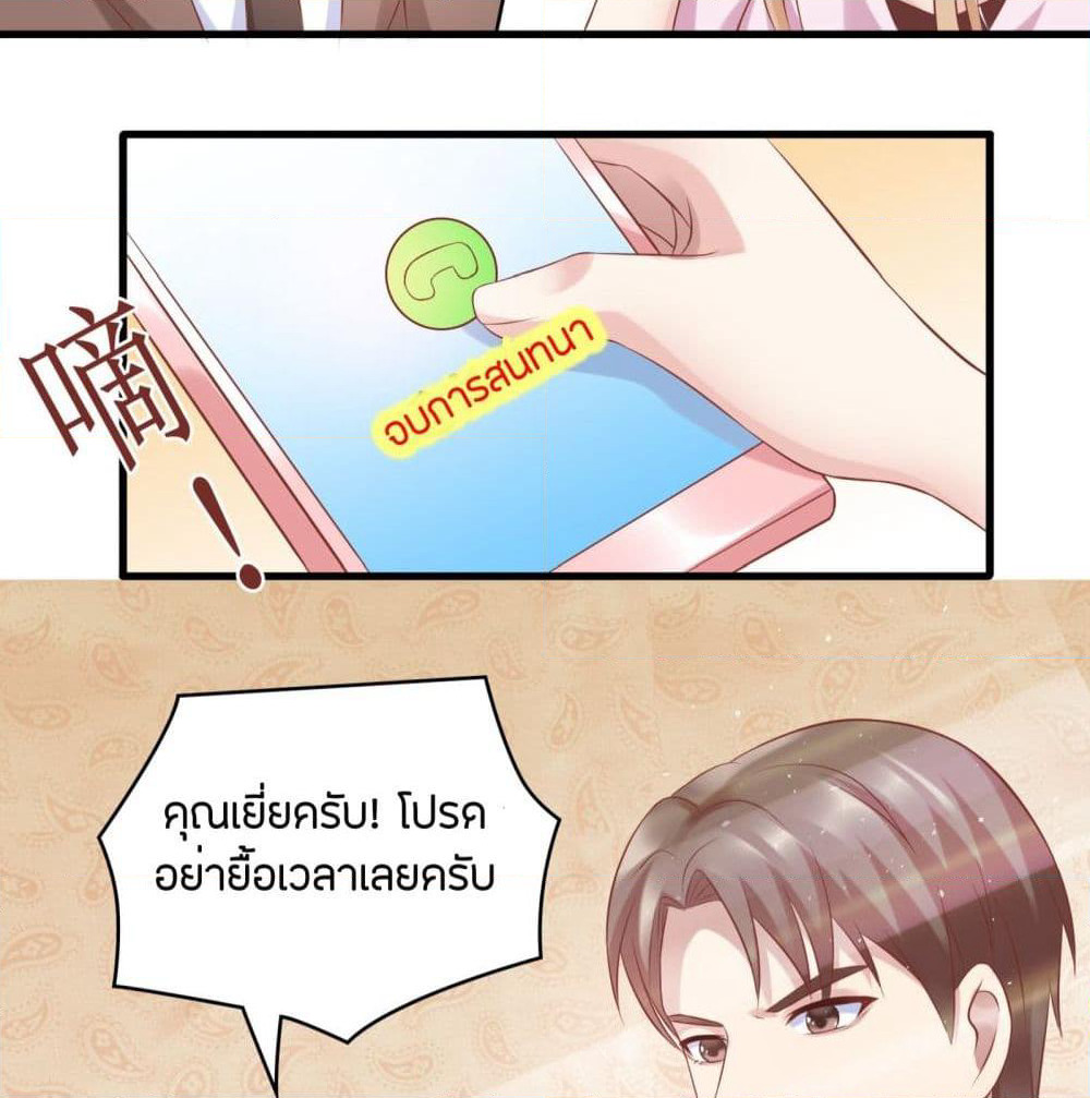 Contract Sweet Pet Don't Want To Run Away from Hot Mom page 19