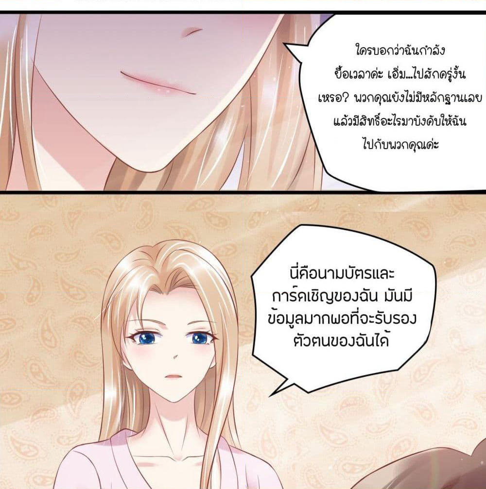 Contract Sweet Pet Don't Want To Run Away from Hot Mom page 21