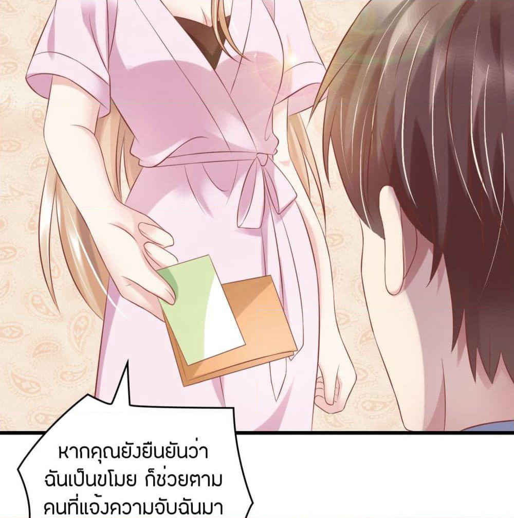 Contract Sweet Pet Don't Want To Run Away from Hot Mom page 22