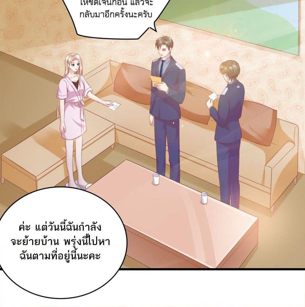 Contract Sweet Pet Don't Want To Run Away from Hot Mom page 26