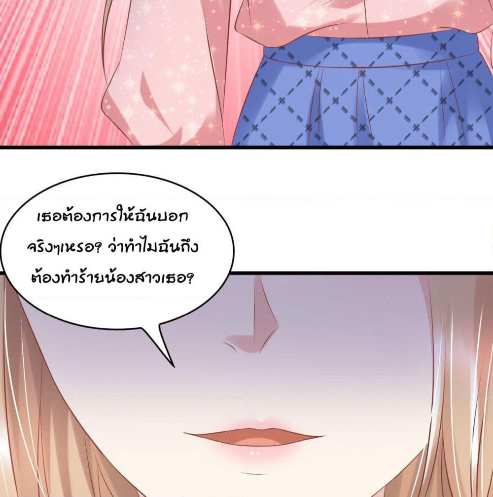 Contract Sweet Pet Don't Want To Run Away from Hot Mom page 44