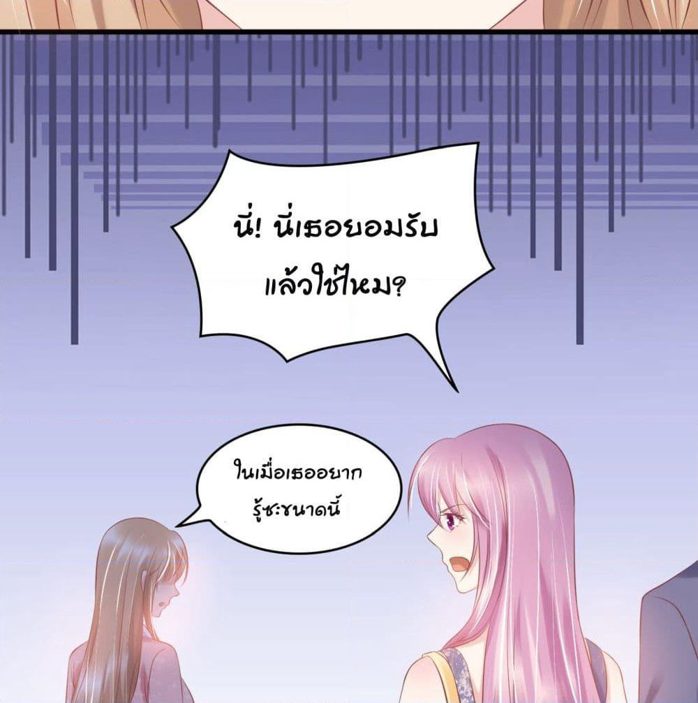 Contract Sweet Pet Don't Want To Run Away from Hot Mom page 45