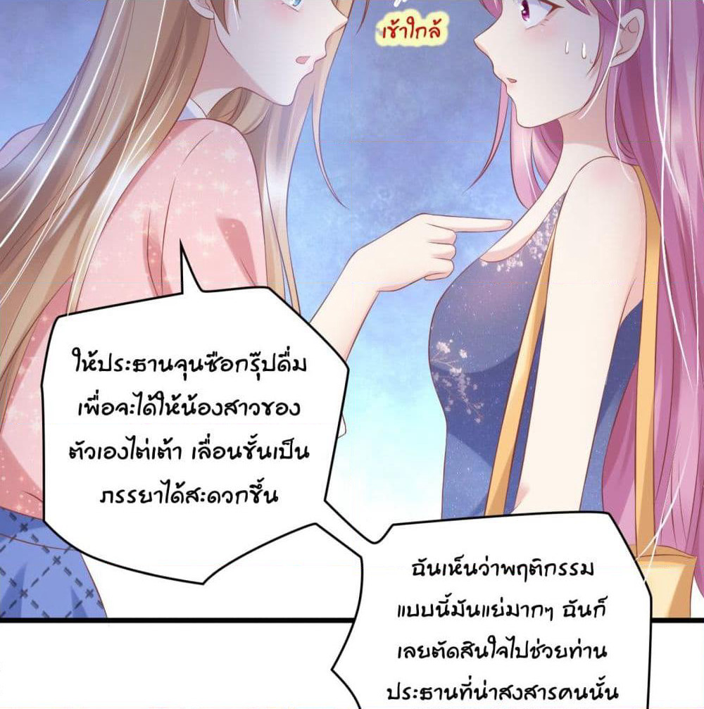Contract Sweet Pet Don't Want To Run Away from Hot Mom page 48