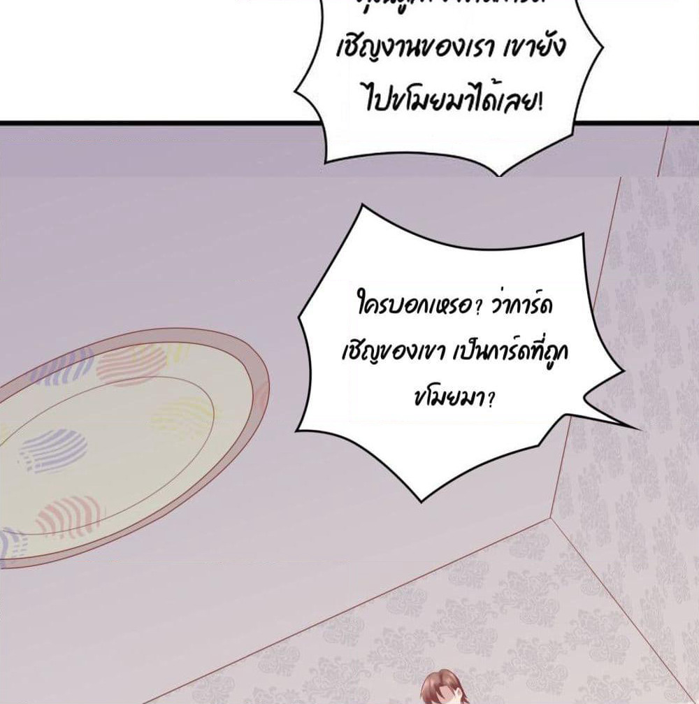Contract Sweet Pet Don't Want To Run Away from Hot Mom page 52