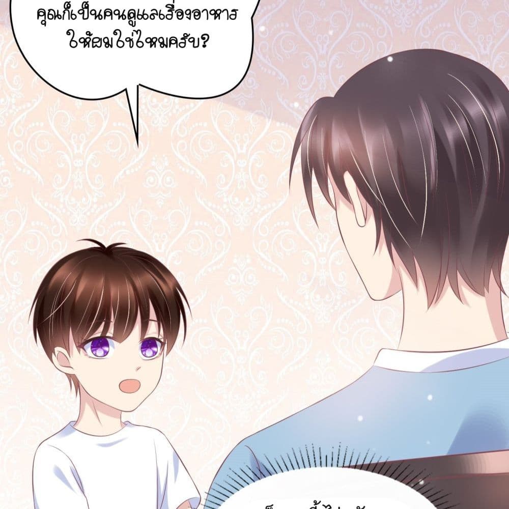 Contract Sweet Pet Don't Want To Run Away from Hot Mom page 8