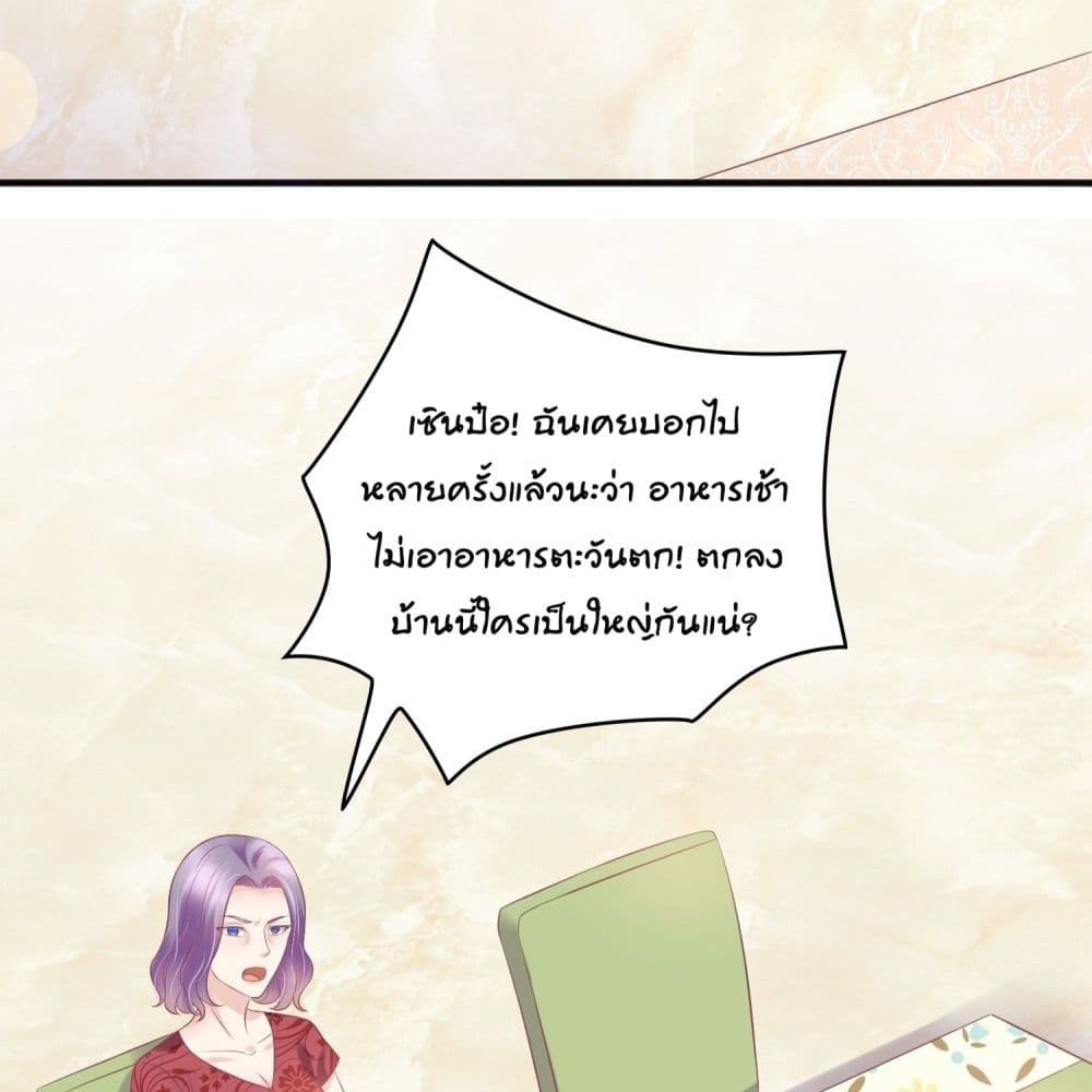 Contract Sweet Pet Don't Want To Run Away from Hot Mom page 11