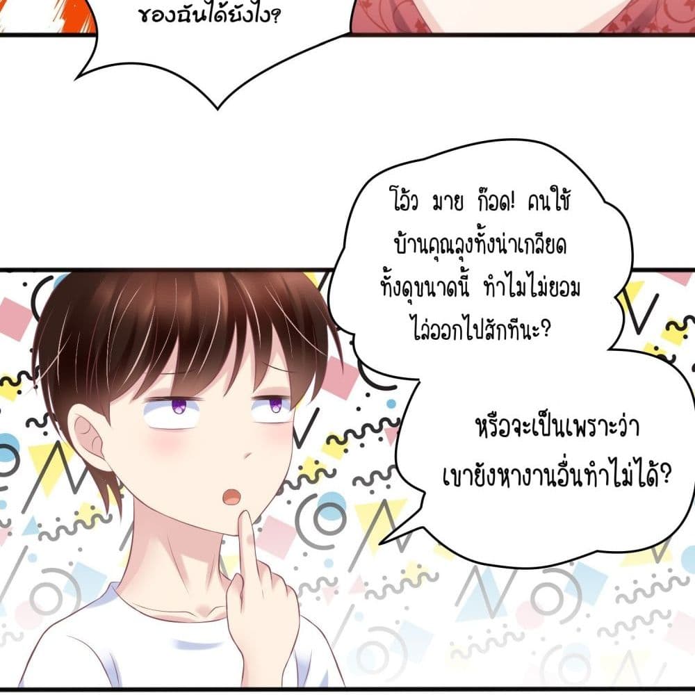 Contract Sweet Pet Don't Want To Run Away from Hot Mom page 20