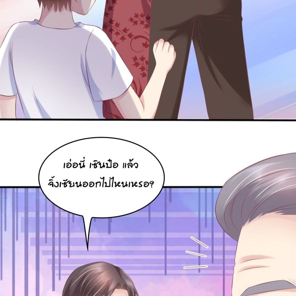 Contract Sweet Pet Don't Want To Run Away from Hot Mom page 23
