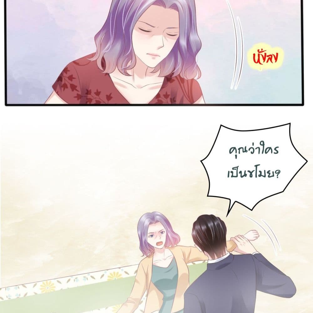 Contract Sweet Pet Don't Want To Run Away from Hot Mom page 25