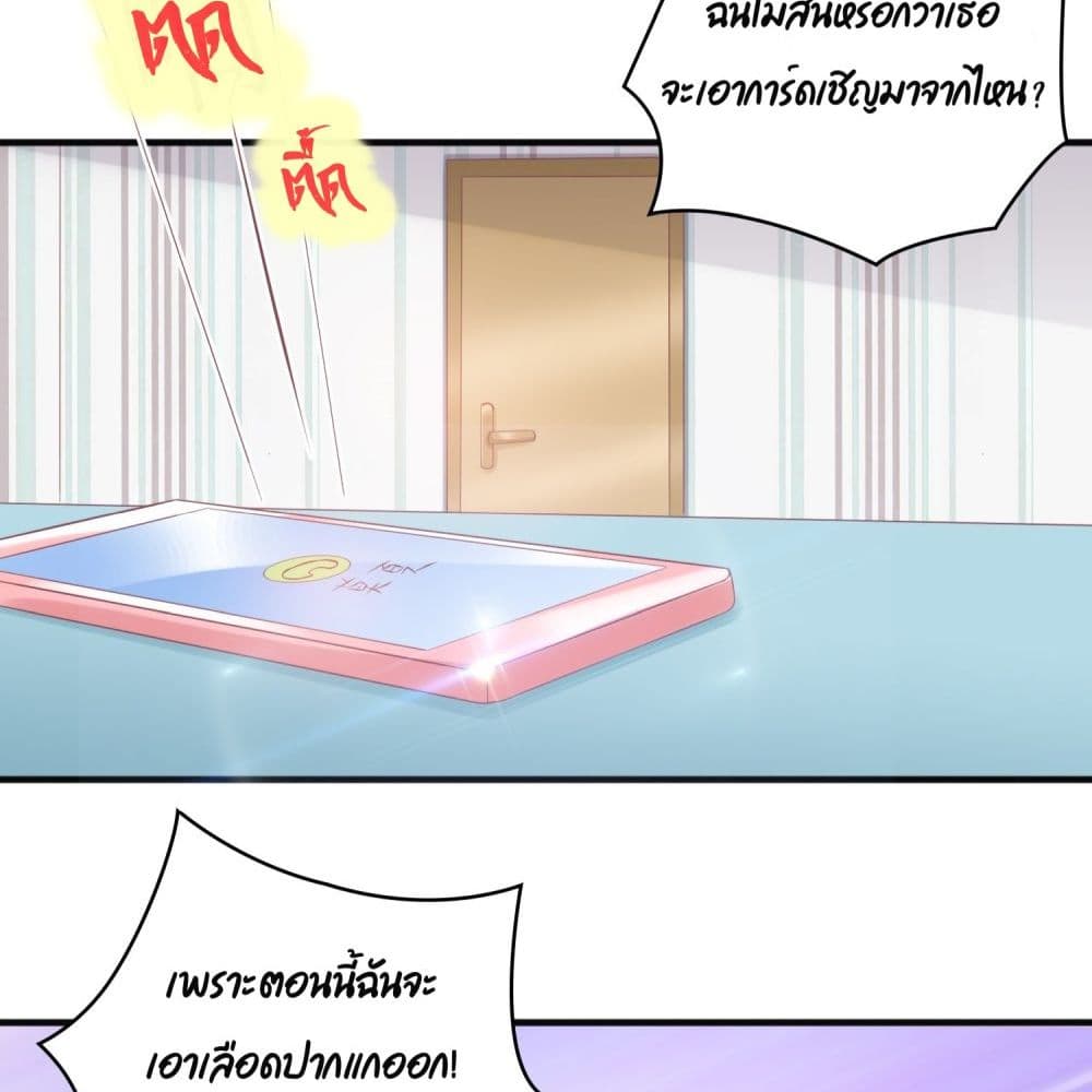 Contract Sweet Pet Don't Want To Run Away from Hot Mom page 30