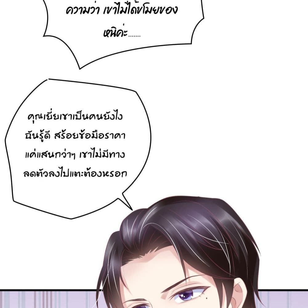 Contract Sweet Pet Don't Want To Run Away from Hot Mom page 43