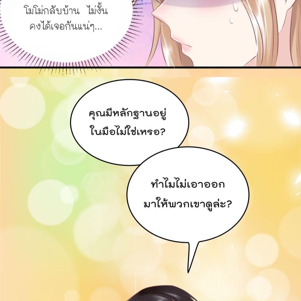 Contract Sweet Pet Don't Want To Run Away from Hot Mom page 51