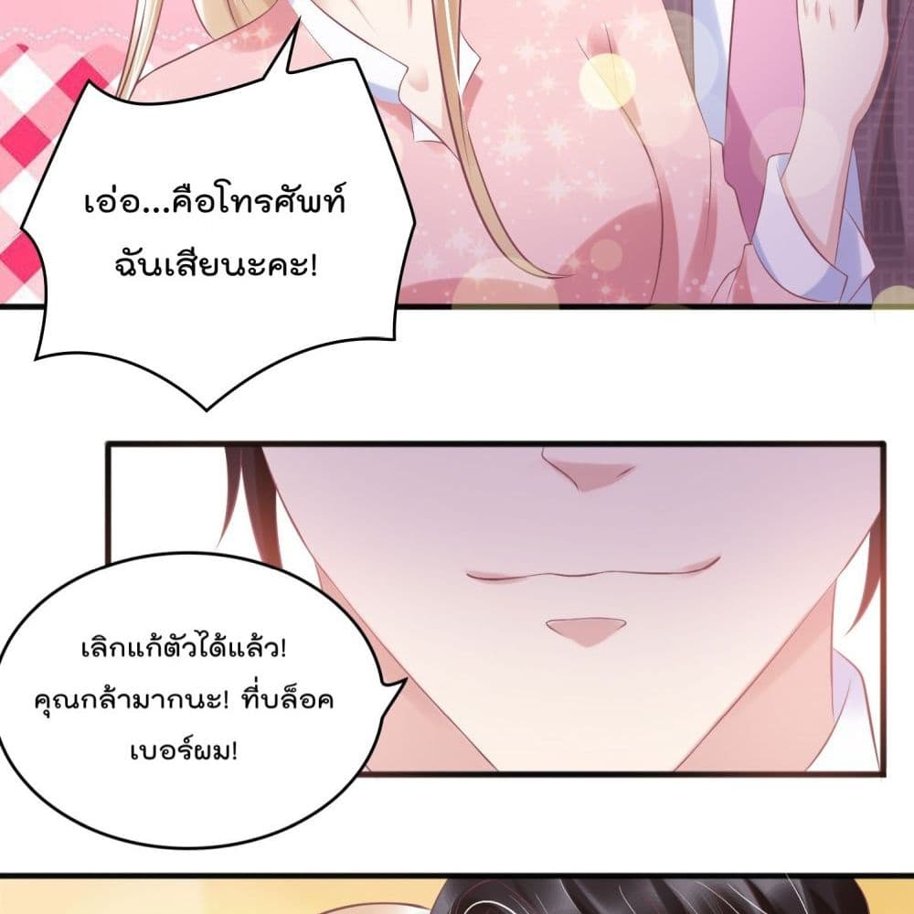 Contract Sweet Pet Don't Want To Run Away from Hot Mom page 54