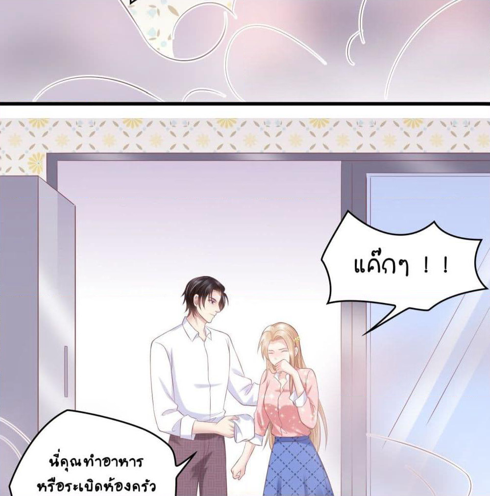 Contract Sweet Pet Don't Want To Run Away from Hot Mom page 23