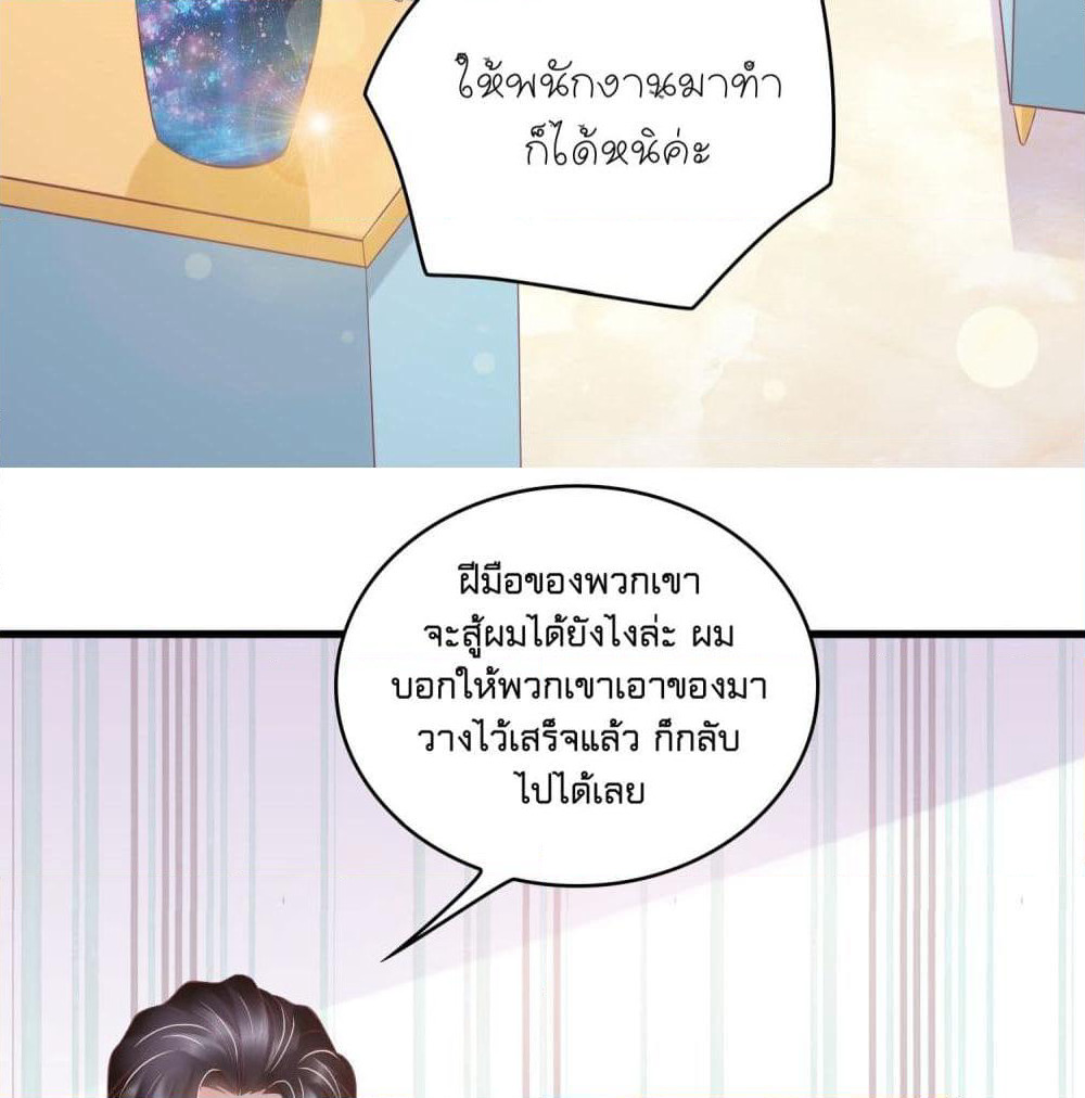 Contract Sweet Pet Don't Want To Run Away from Hot Mom page 29