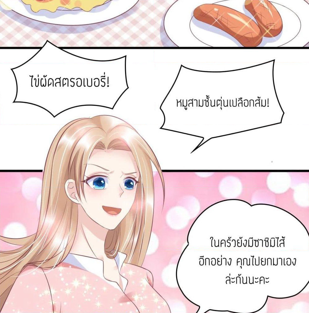 Contract Sweet Pet Don't Want To Run Away from Hot Mom page 34