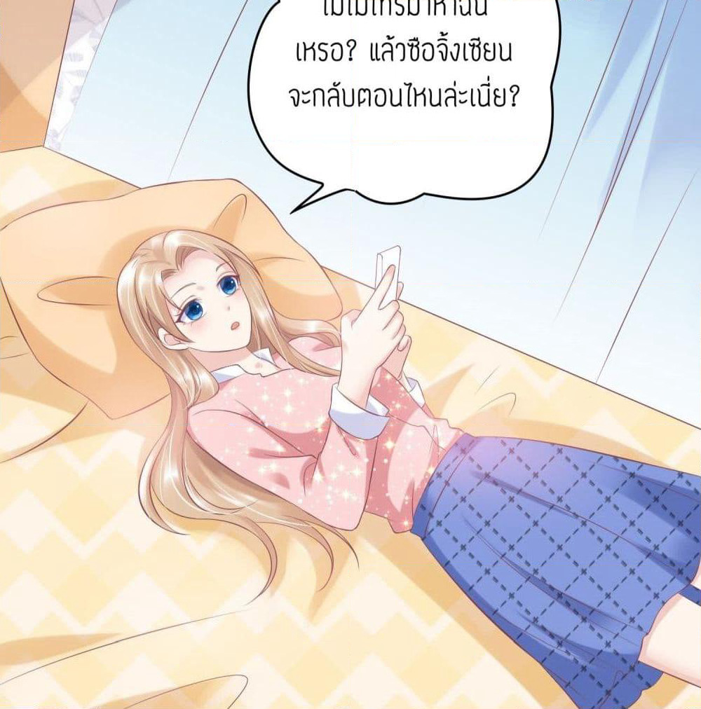 Contract Sweet Pet Don't Want To Run Away from Hot Mom page 37