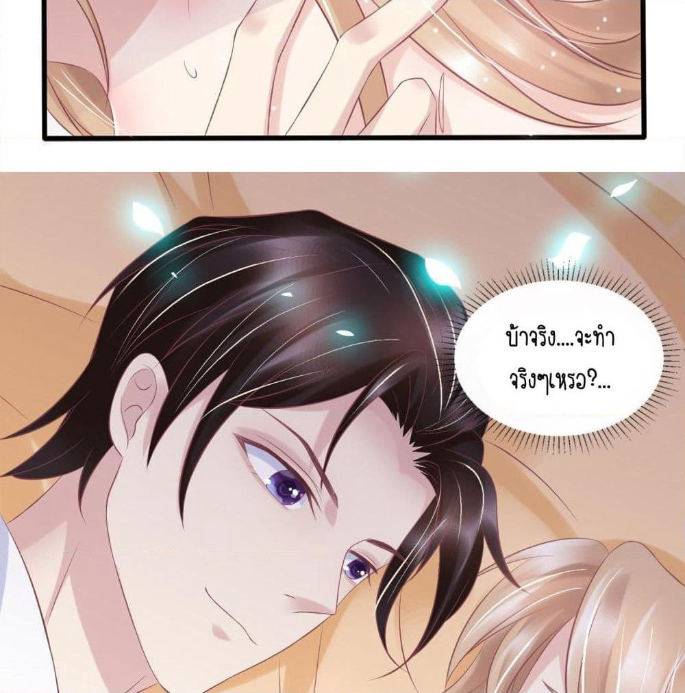 Contract Sweet Pet Don't Want To Run Away from Hot Mom page 40