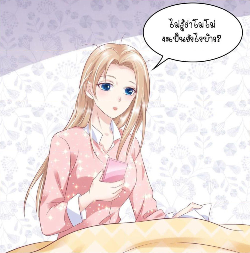 Contract Sweet Pet Don't Want To Run Away from Hot Mom page 47