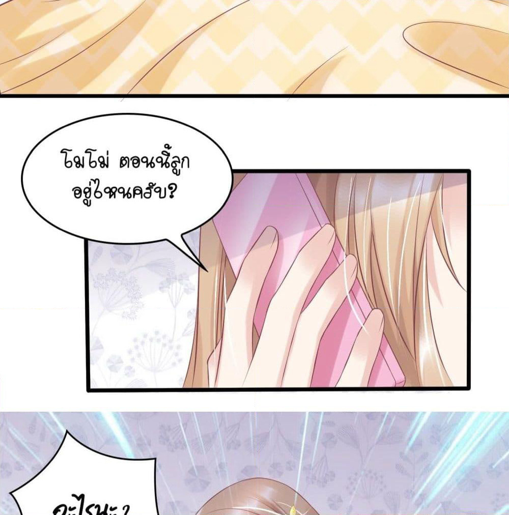 Contract Sweet Pet Don't Want To Run Away from Hot Mom page 48