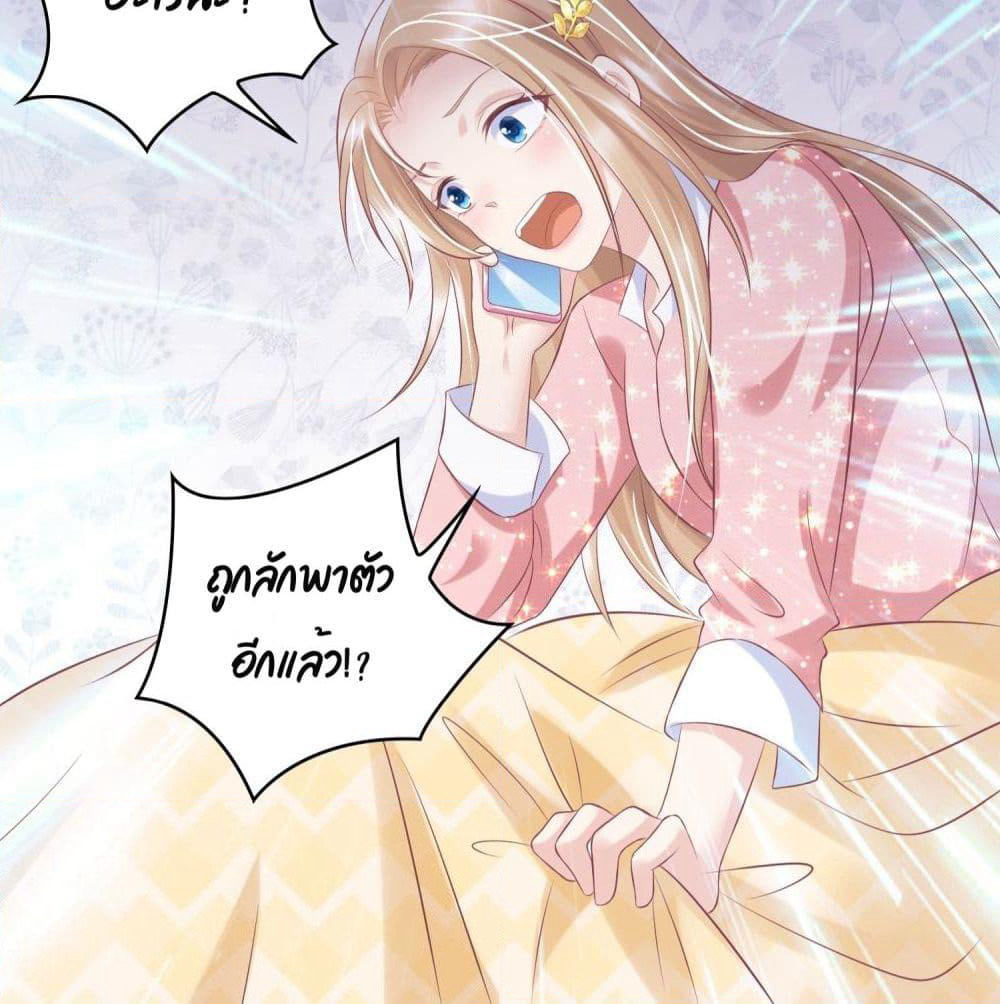 Contract Sweet Pet Don't Want To Run Away from Hot Mom page 49