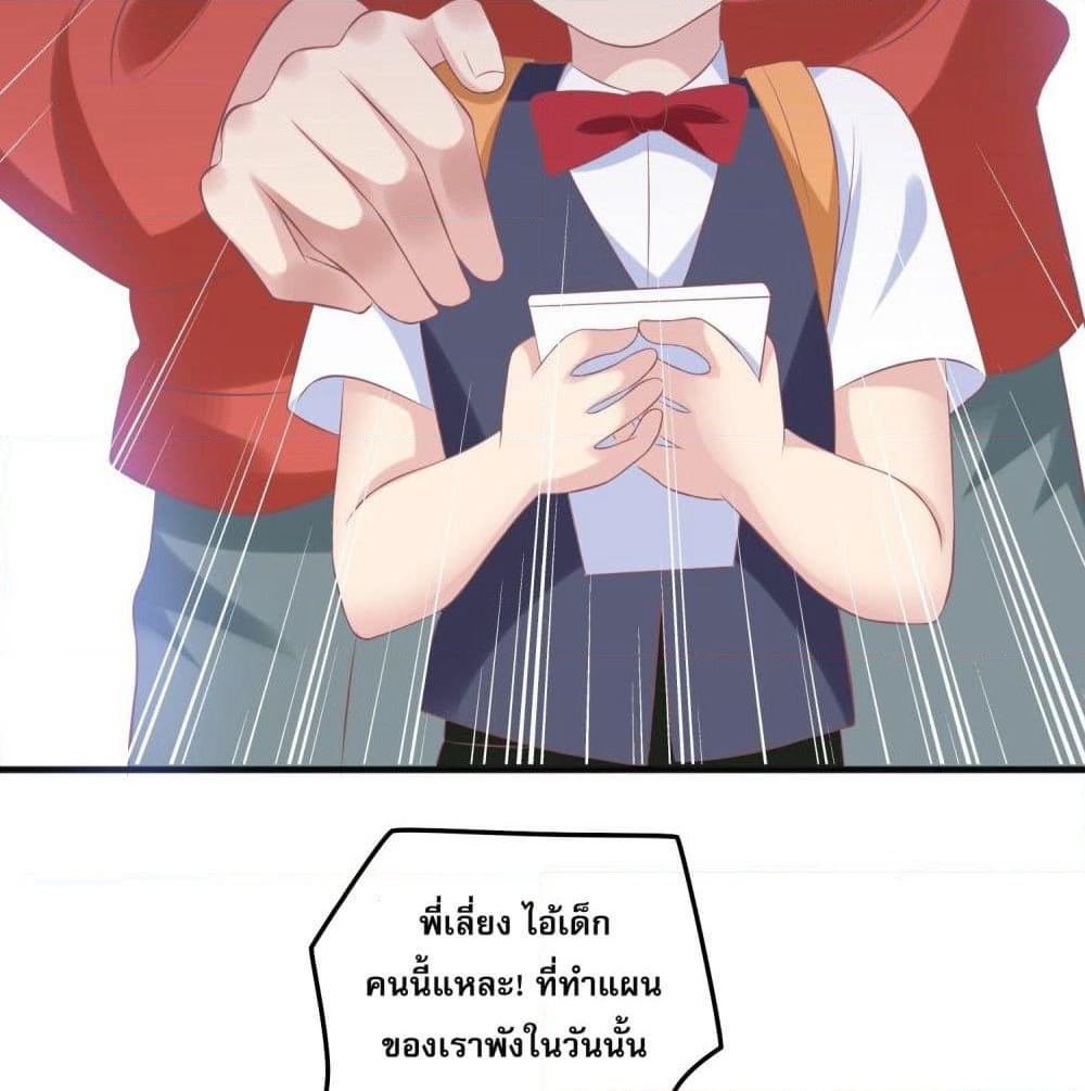 Contract Sweet Pet Don't Want To Run Away from Hot Mom page 20
