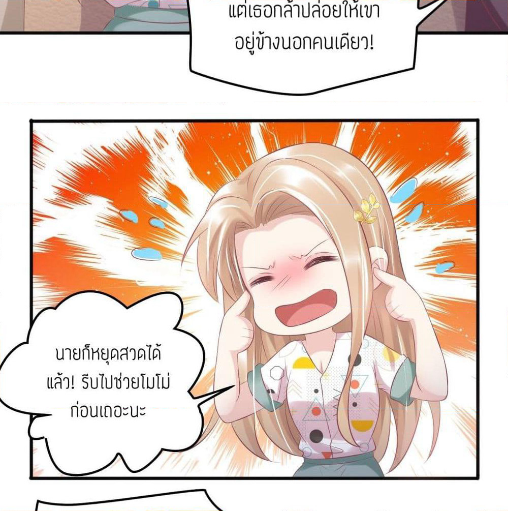 Contract Sweet Pet Don't Want To Run Away from Hot Mom page 24
