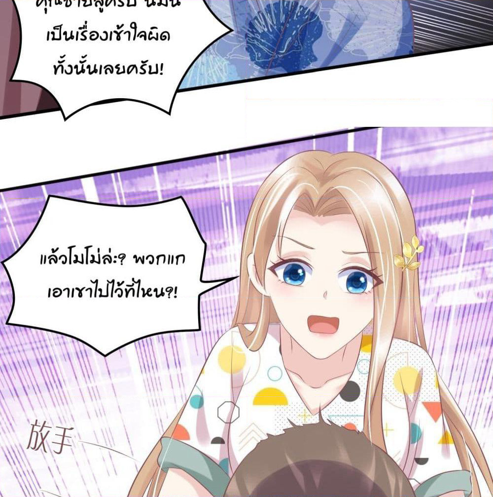 Contract Sweet Pet Don't Want To Run Away from Hot Mom page 23