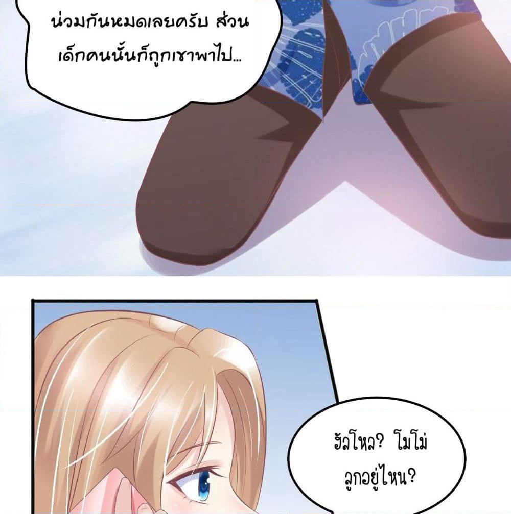 Contract Sweet Pet Don't Want To Run Away from Hot Mom page 26