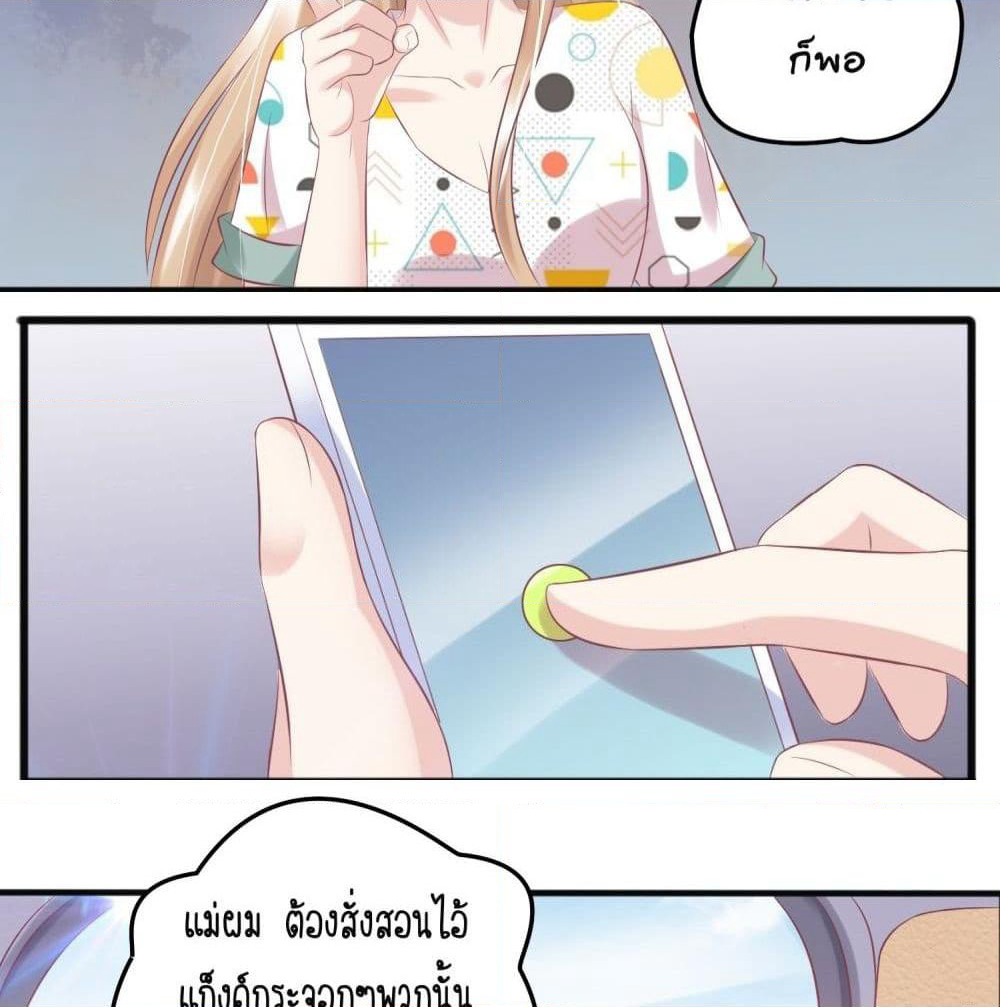 Contract Sweet Pet Don't Want To Run Away from Hot Mom page 37