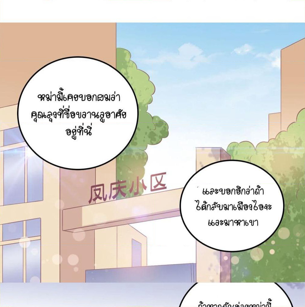 Contract Sweet Pet Don't Want To Run Away from Hot Mom page 44