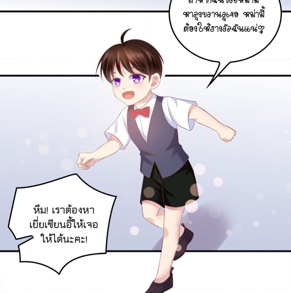 Contract Sweet Pet Don't Want To Run Away from Hot Mom page 45