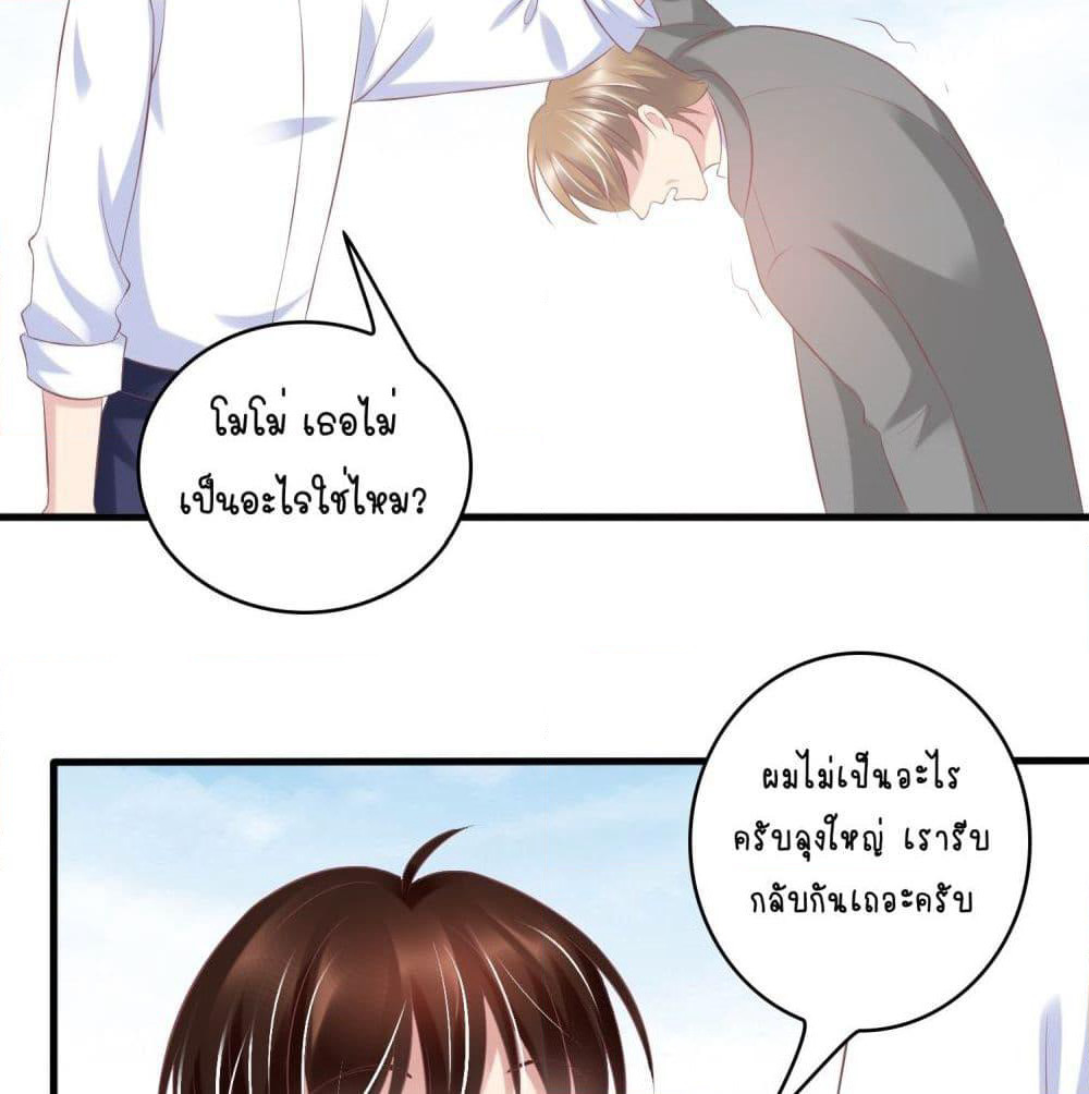 Contract Sweet Pet Don't Want To Run Away from Hot Mom page 23