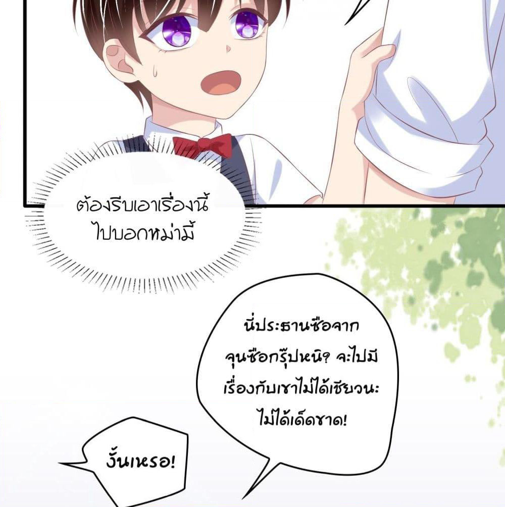 Contract Sweet Pet Don't Want To Run Away from Hot Mom page 24