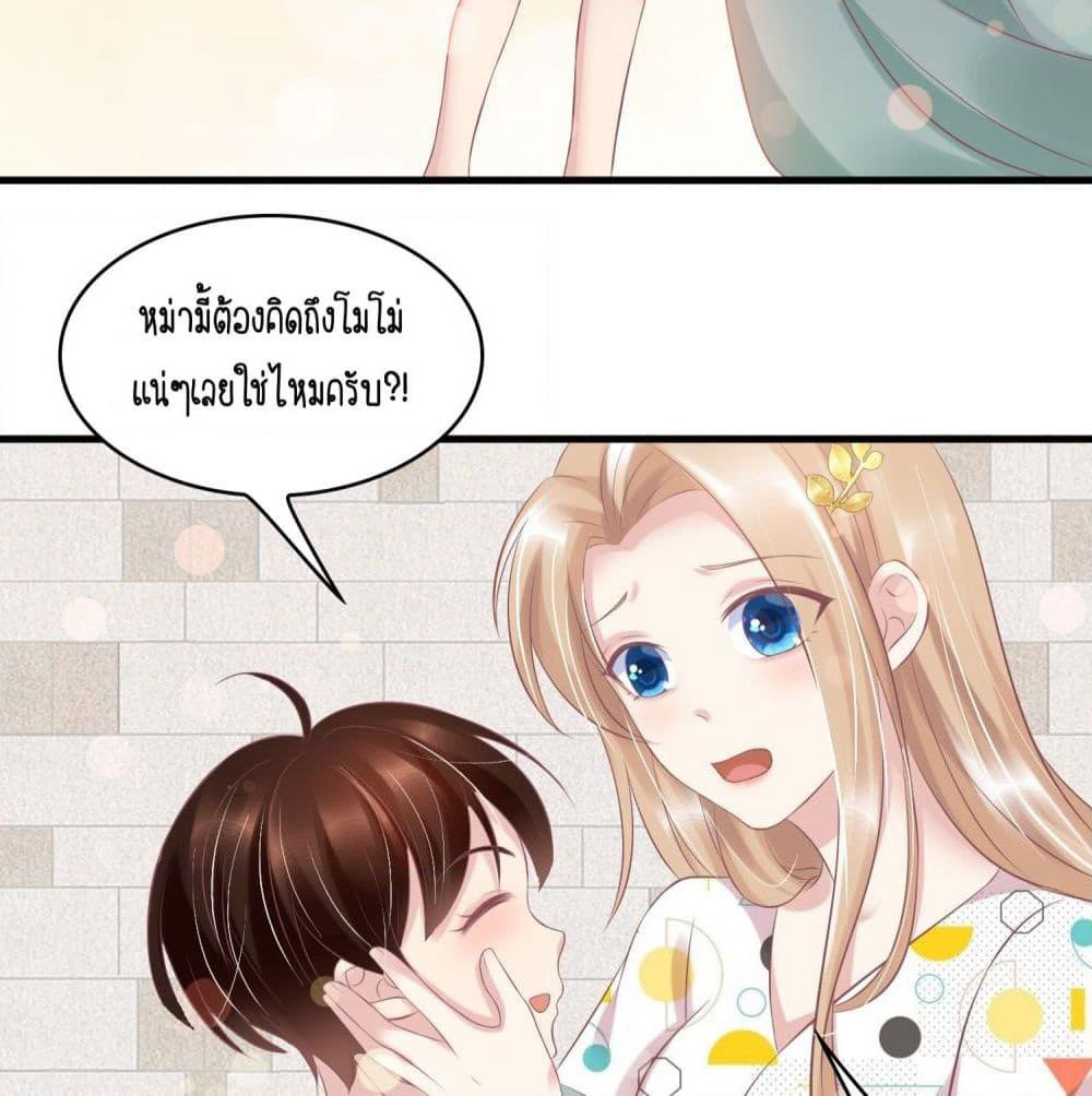 Contract Sweet Pet Don't Want To Run Away from Hot Mom page 31
