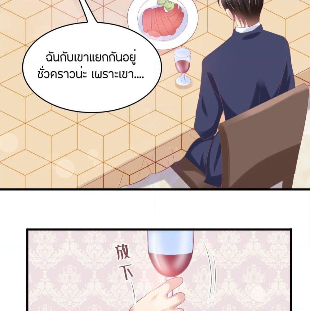 Contract Sweet Pet Don't Want To Run Away from Hot Mom page 44