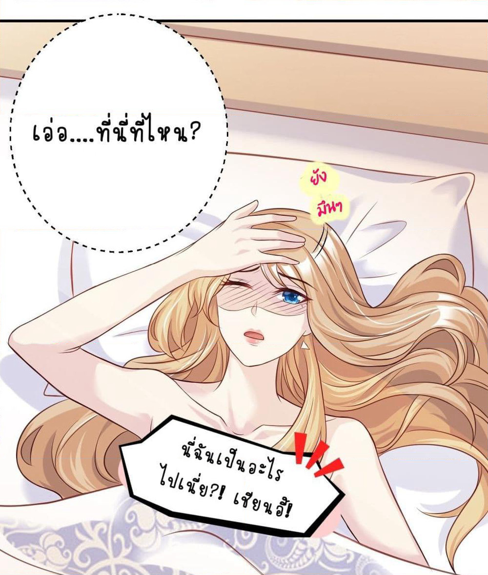 Contract Sweet Pet Don't Want To Run Away from Hot Mom page 2