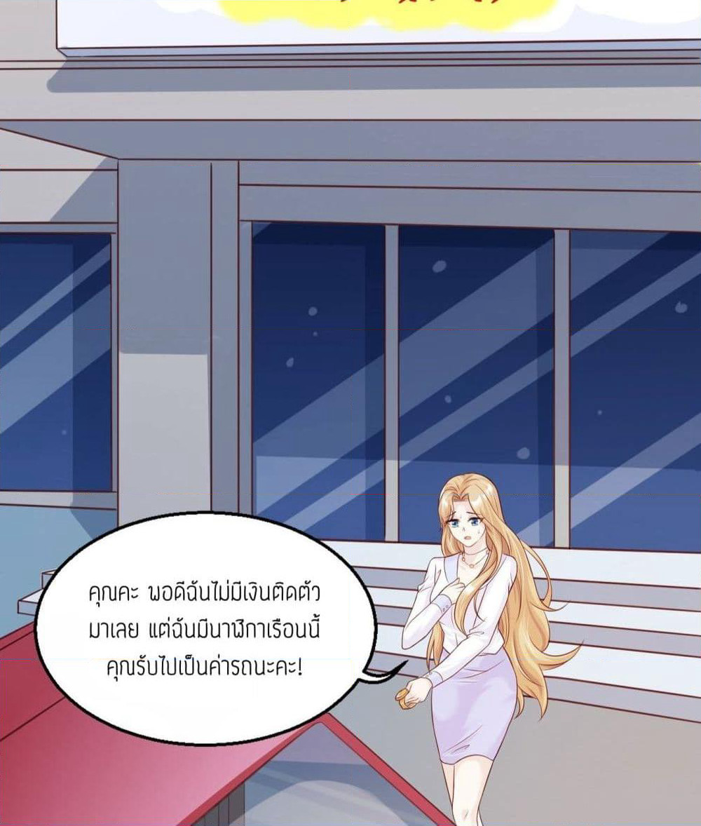 Contract Sweet Pet Don't Want To Run Away from Hot Mom page 12