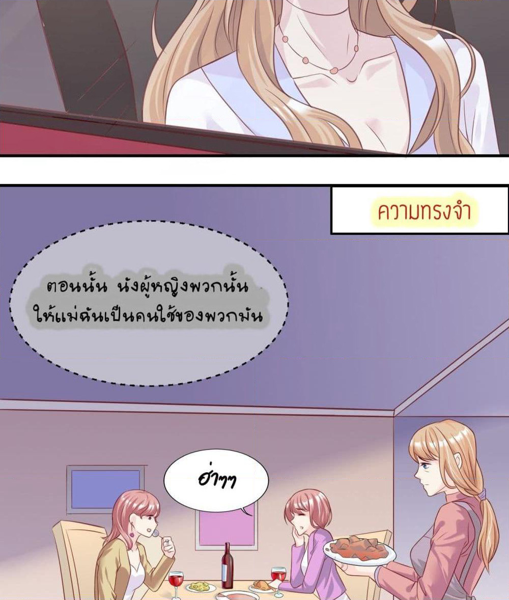 Contract Sweet Pet Don't Want To Run Away from Hot Mom page 14