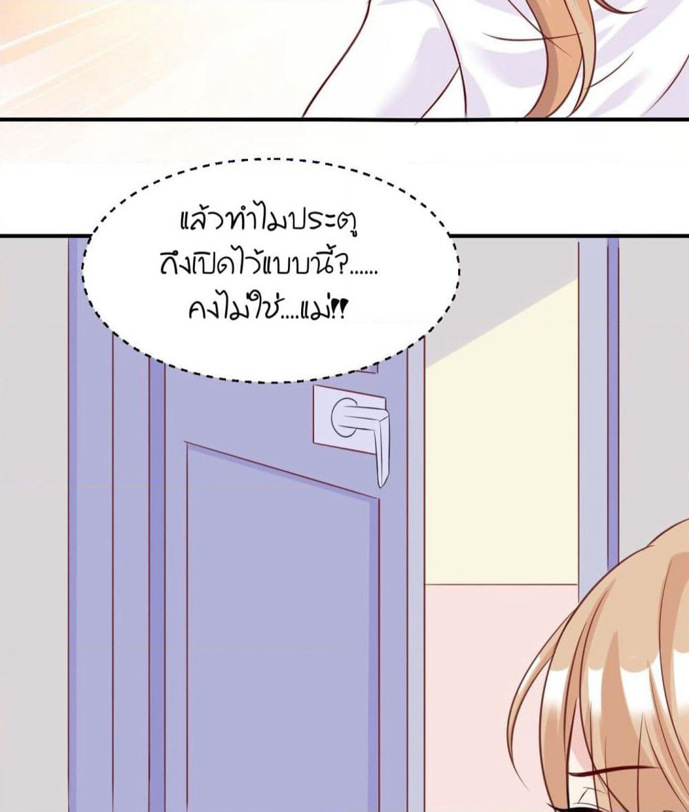 Contract Sweet Pet Don't Want To Run Away from Hot Mom page 22