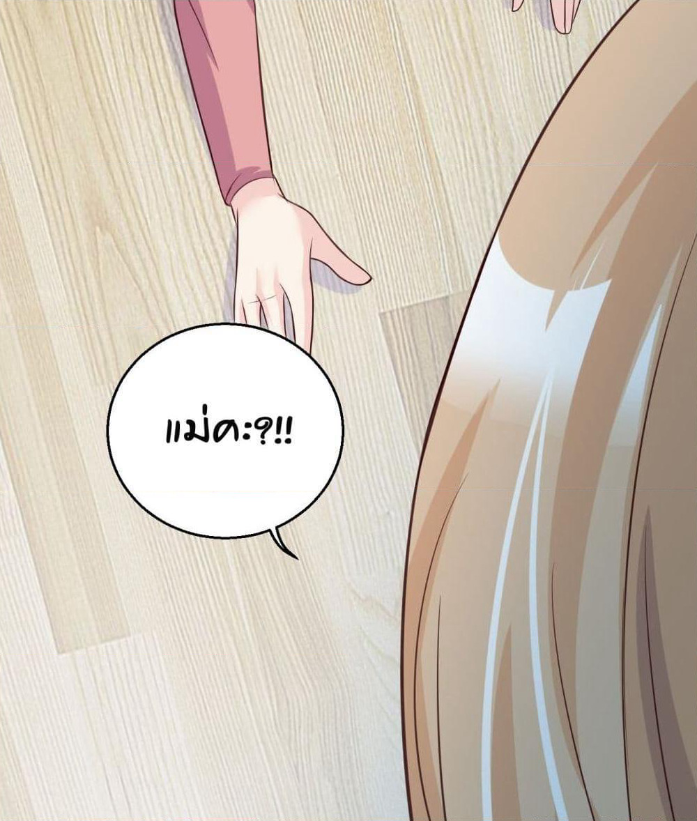 Contract Sweet Pet Don't Want To Run Away from Hot Mom page 29