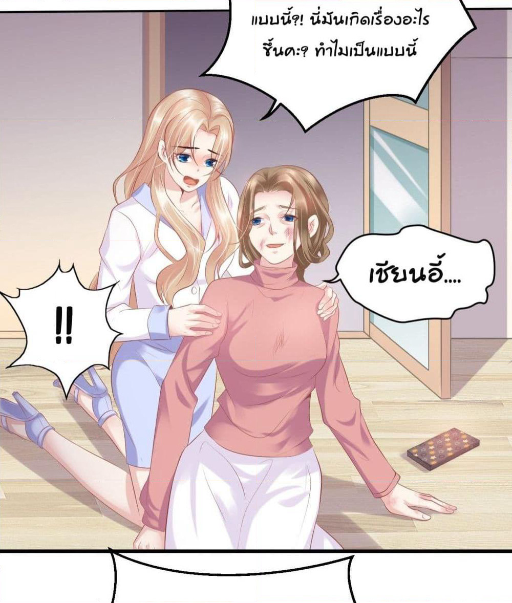Contract Sweet Pet Don't Want To Run Away from Hot Mom page 32