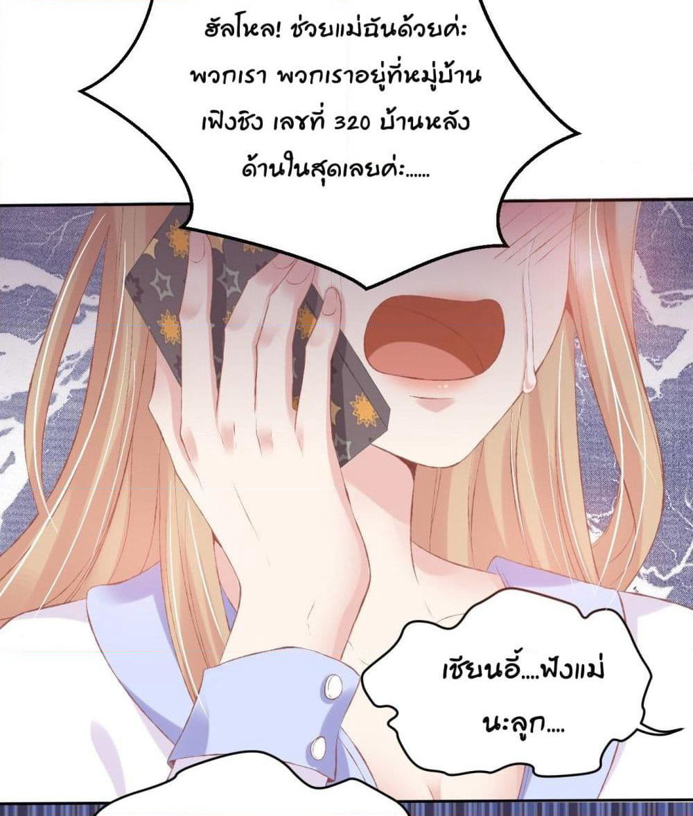 Contract Sweet Pet Don't Want To Run Away from Hot Mom page 33