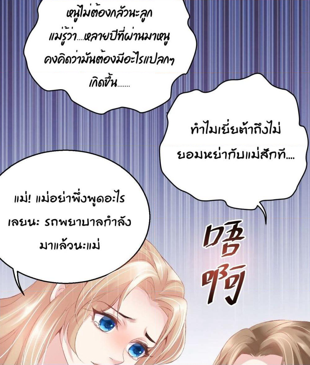 Contract Sweet Pet Don't Want To Run Away from Hot Mom page 34