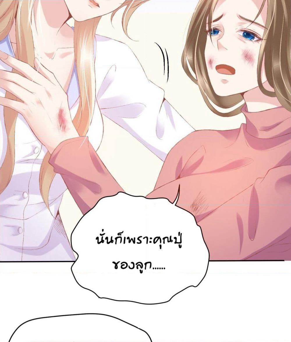 Contract Sweet Pet Don't Want To Run Away from Hot Mom page 35