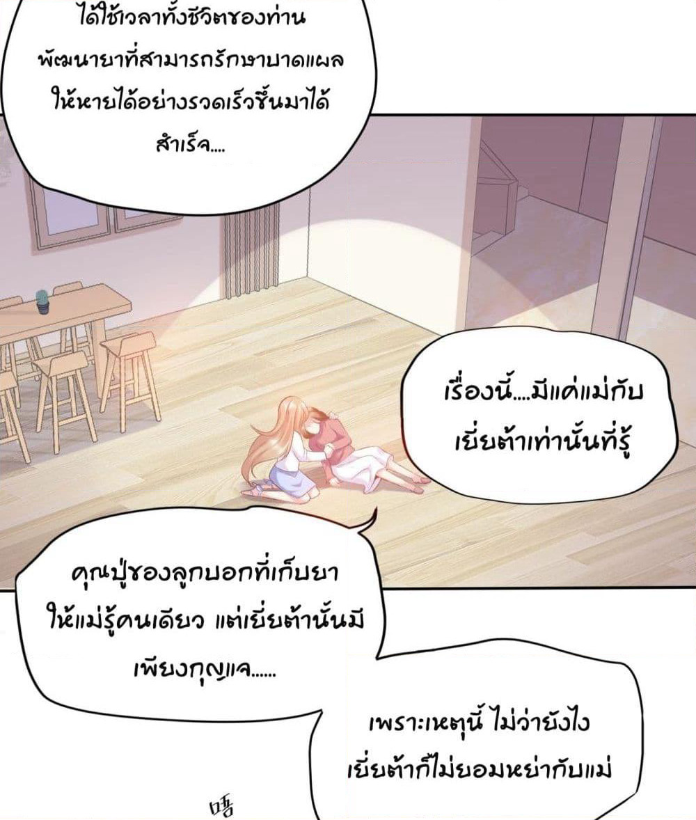 Contract Sweet Pet Don't Want To Run Away from Hot Mom page 36