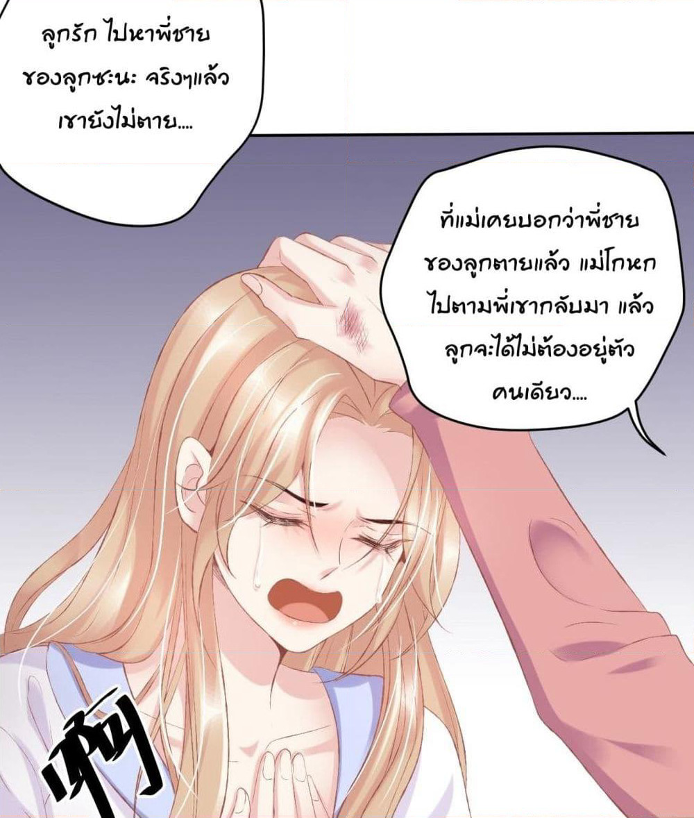 Contract Sweet Pet Don't Want To Run Away from Hot Mom page 38