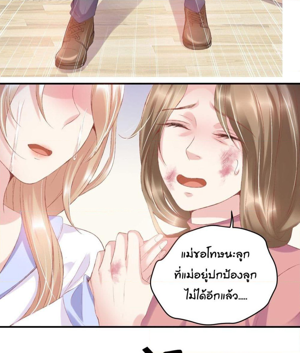 Contract Sweet Pet Don't Want To Run Away from Hot Mom page 41